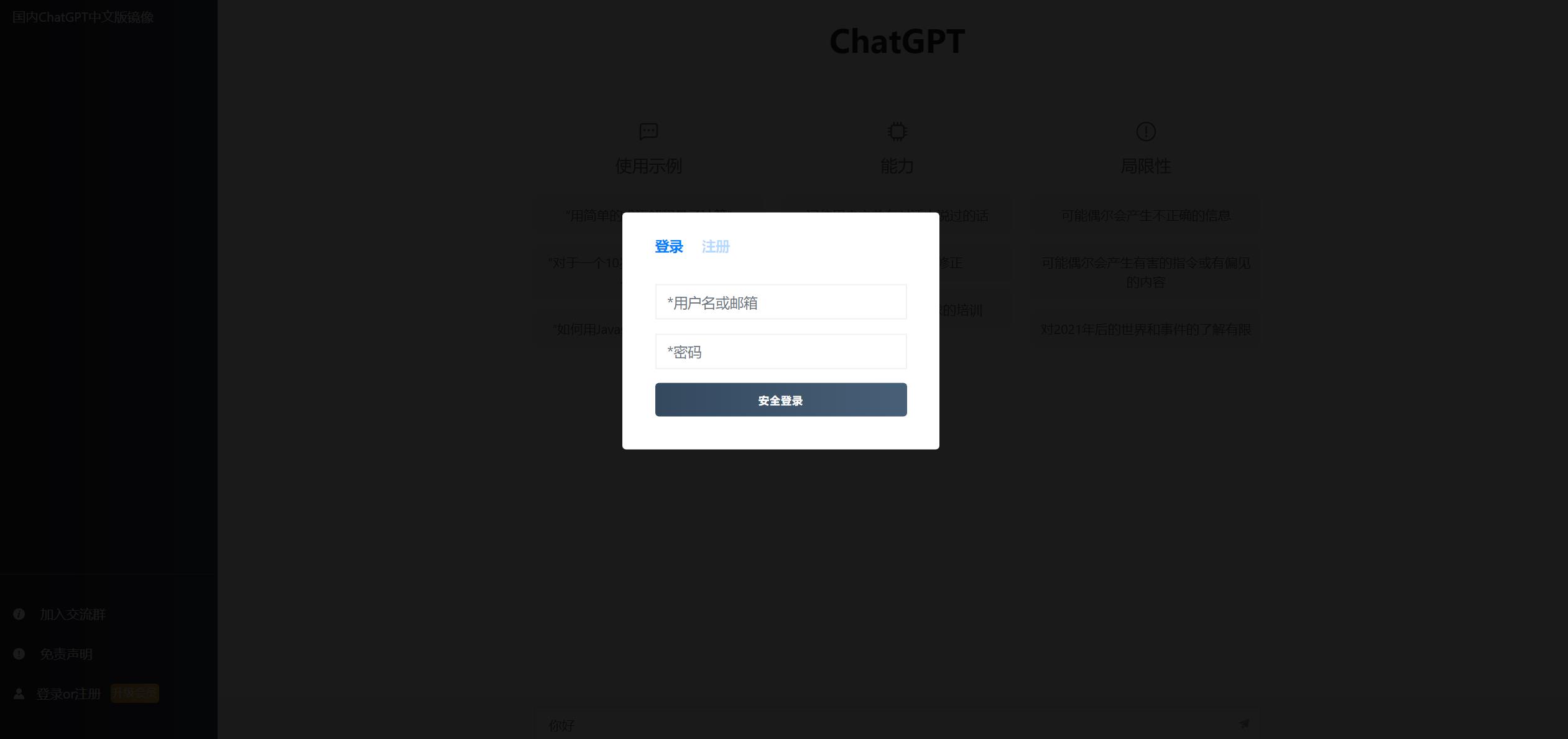图片[1]-2023最新ChatGPT网站源码/支持用户付费套餐+赚取收益-七七源码网