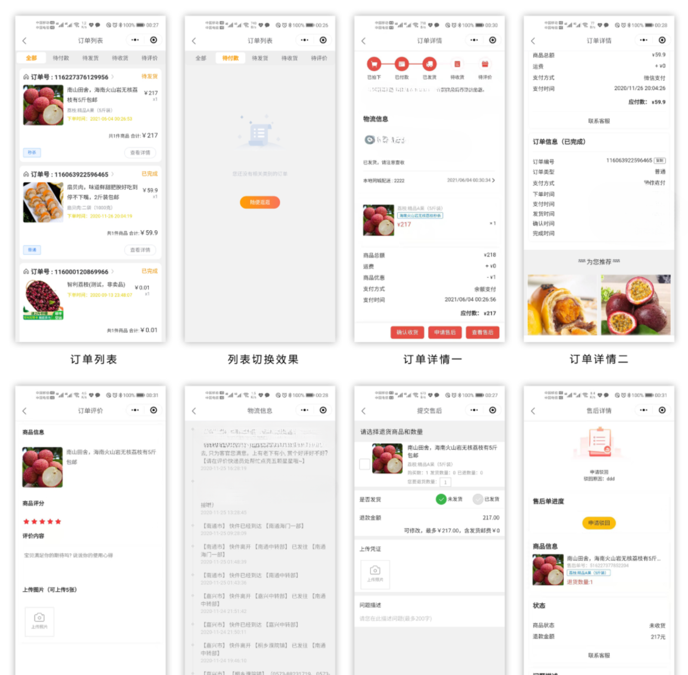 CoreUnion核心商城小程序系统 Asp.Net跨平台多端编译-七七源码网