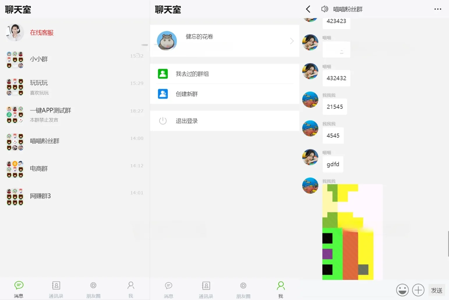 HTML5即时通讯系统PHP开发源码，不限量群组搭建攻略-七七源码网