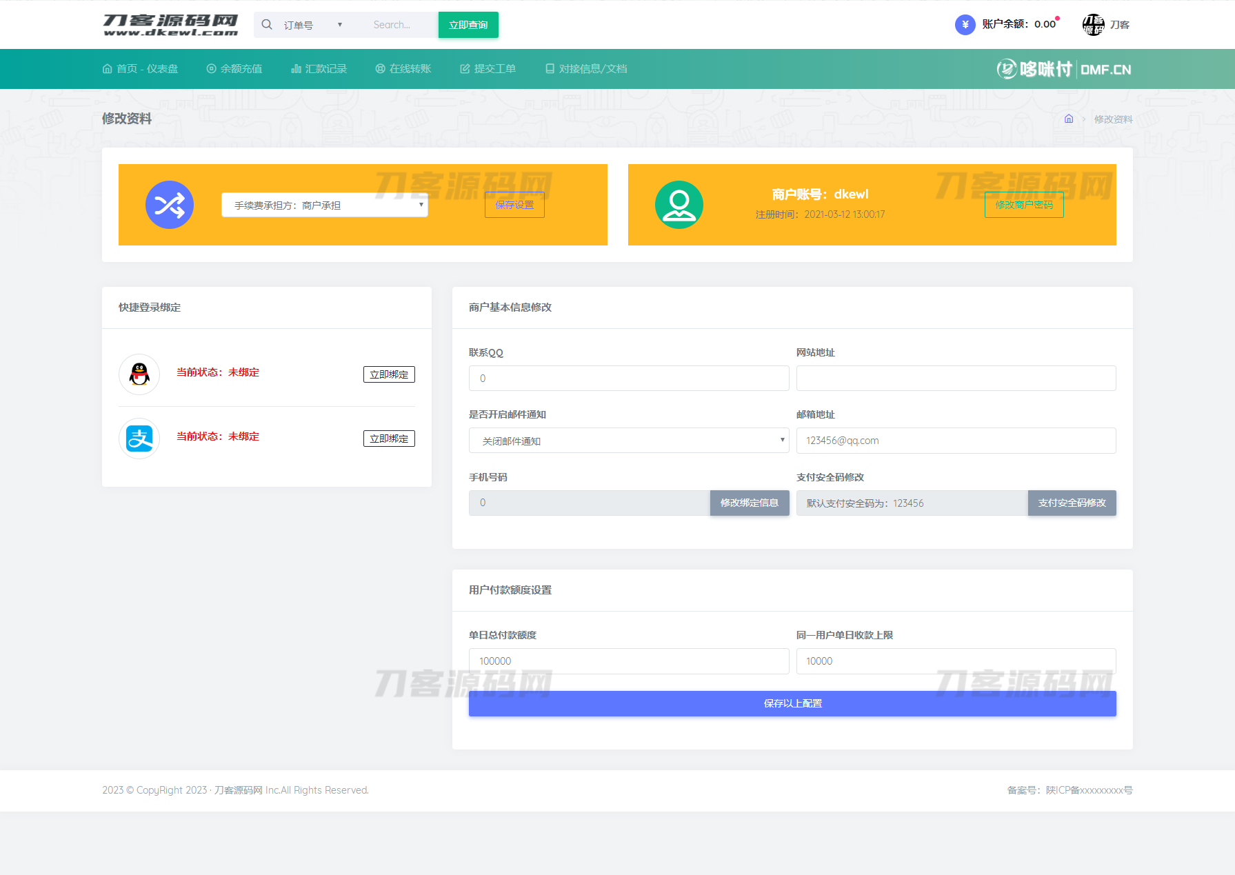 图片[2]-“2023最新版PHP API代付系统：集成支付宝微信代付功能，一键接入源码”-七七源码网