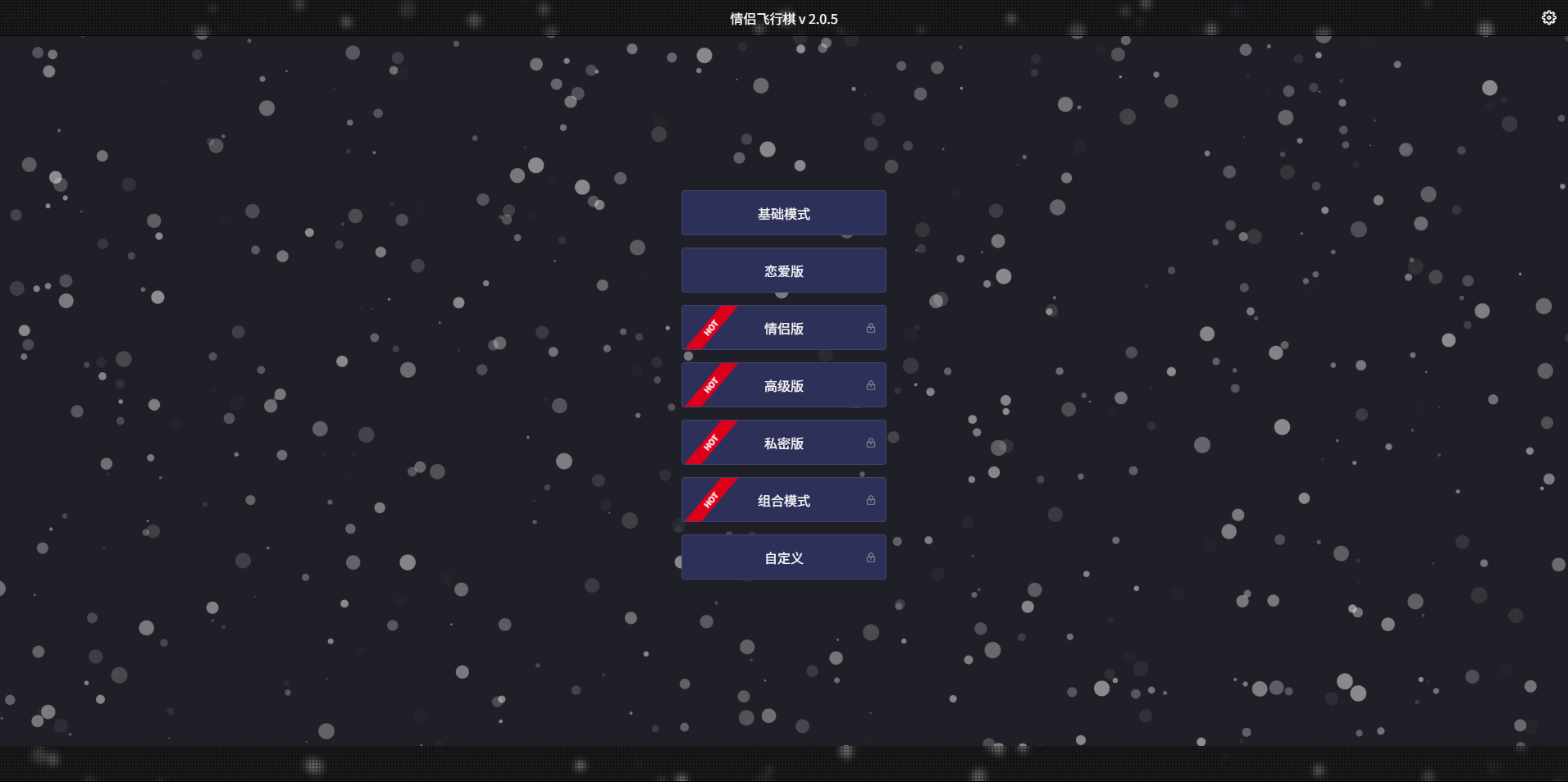 抖音热门情侣飞行棋Web源码 PHP开发-七七源码网