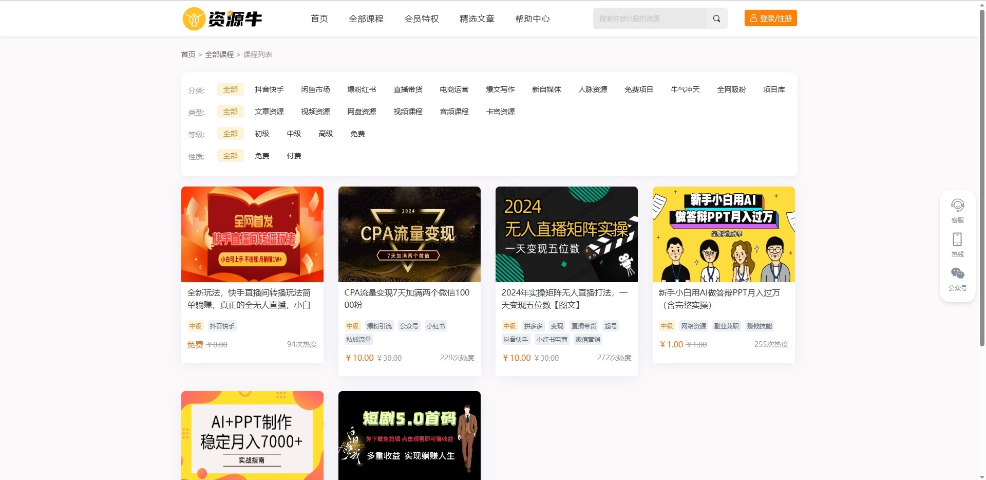 知识付费全端系统PHP源码 图片
