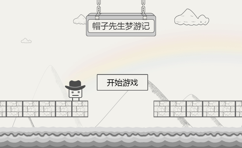 帽子先生梦游记H5游戏源码-七七源码网