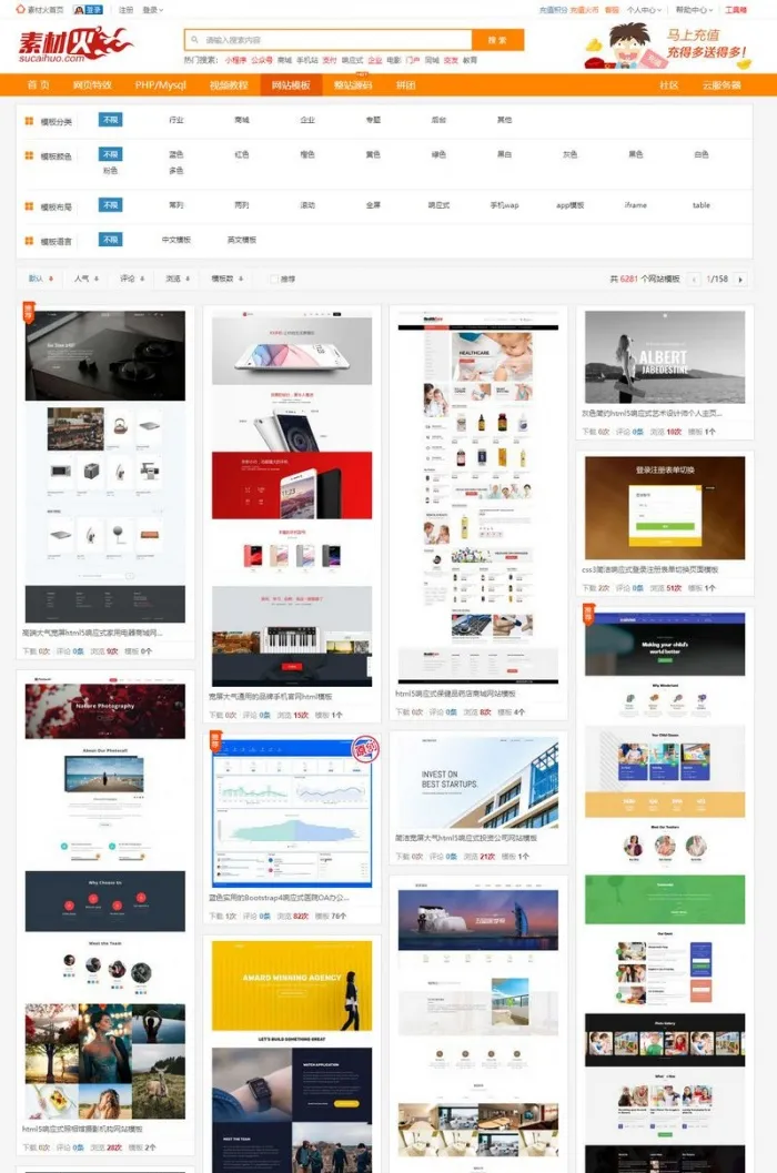 ThinkPHP仿素材火资源站下载平台源码——PHP站长素材平台核心源码-七七源码网