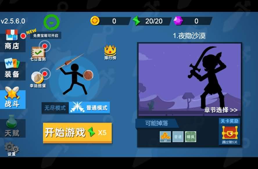 火柴人神射手H5射击游戏源码 图片