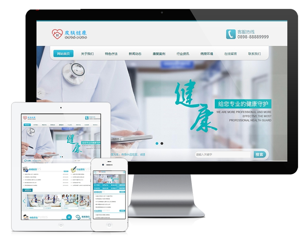 “易优CMS：医疗皮肤健康网站源码 & 健康保健企业网站模板，SEO优化首选”-七七源码网