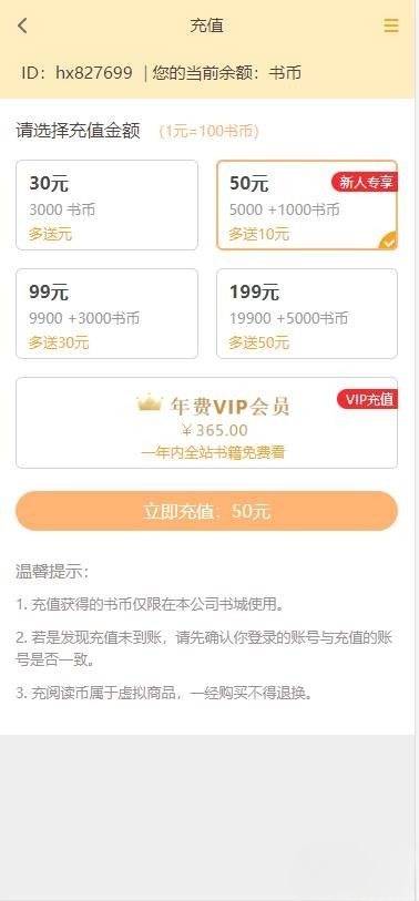 ThinkPHP小说阅读系统源码 公众号代理分站支付APP打包 图片 ThinkPHP小说阅读系统源码 公众号代理分站支付APP打包 图片