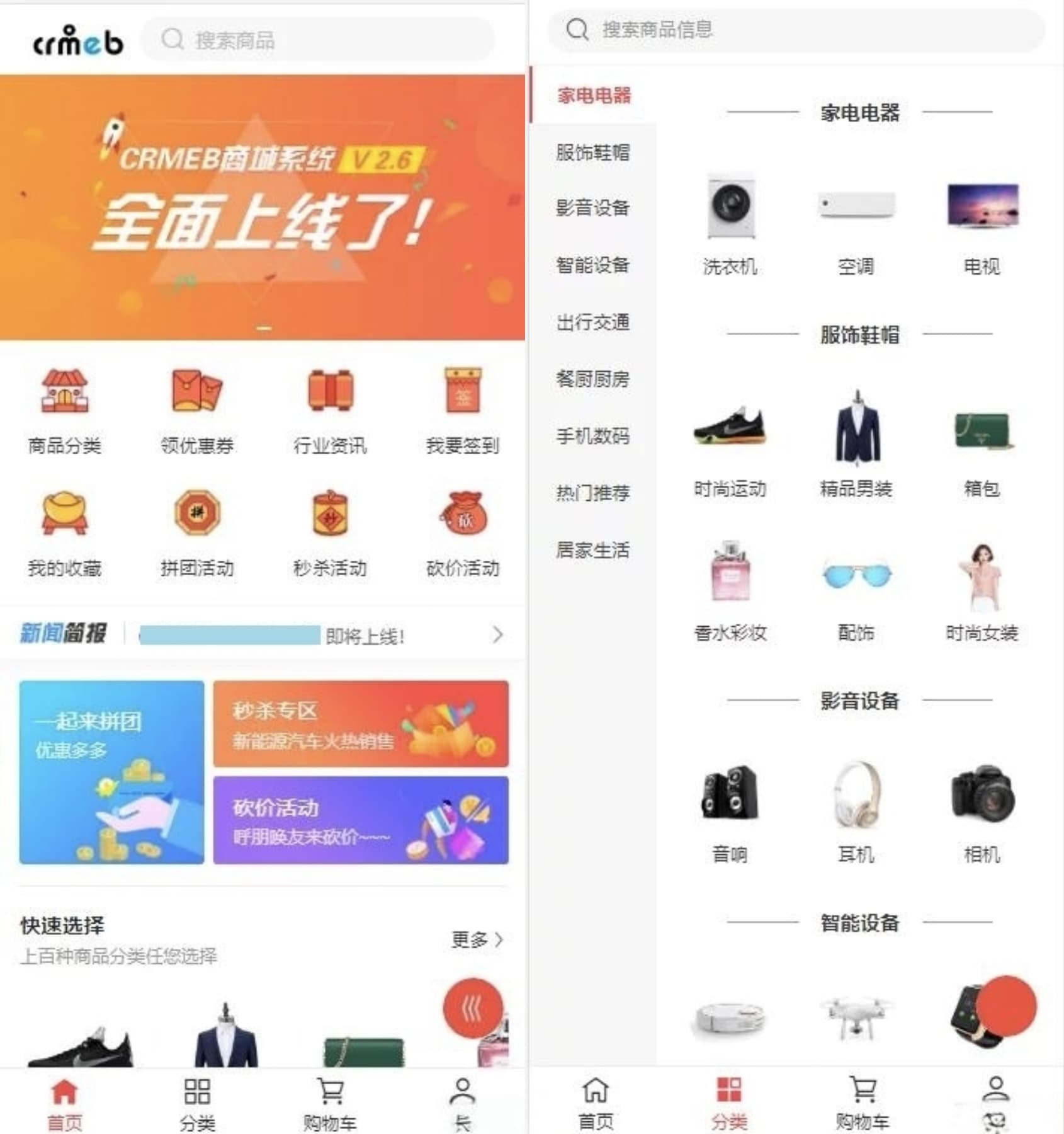 “高效部署型H5商城源码 | 服务器集成打包,一键上线!”-七七源码网