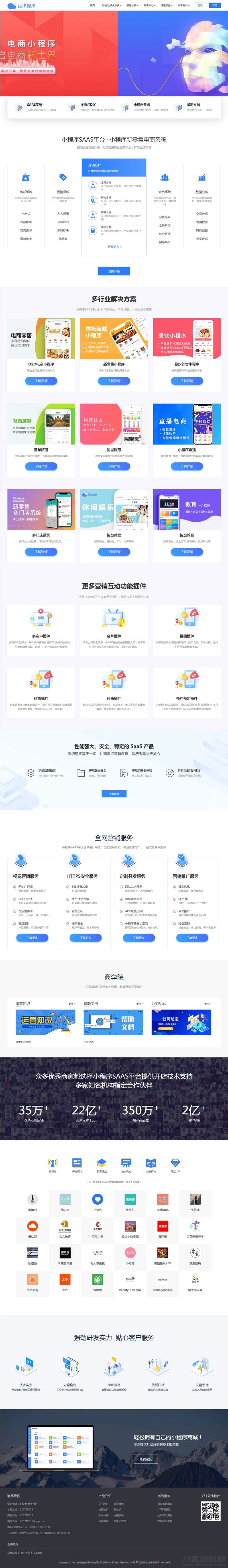 PbootCms微信小程序社交电商软件公司官网源码-七七源码网