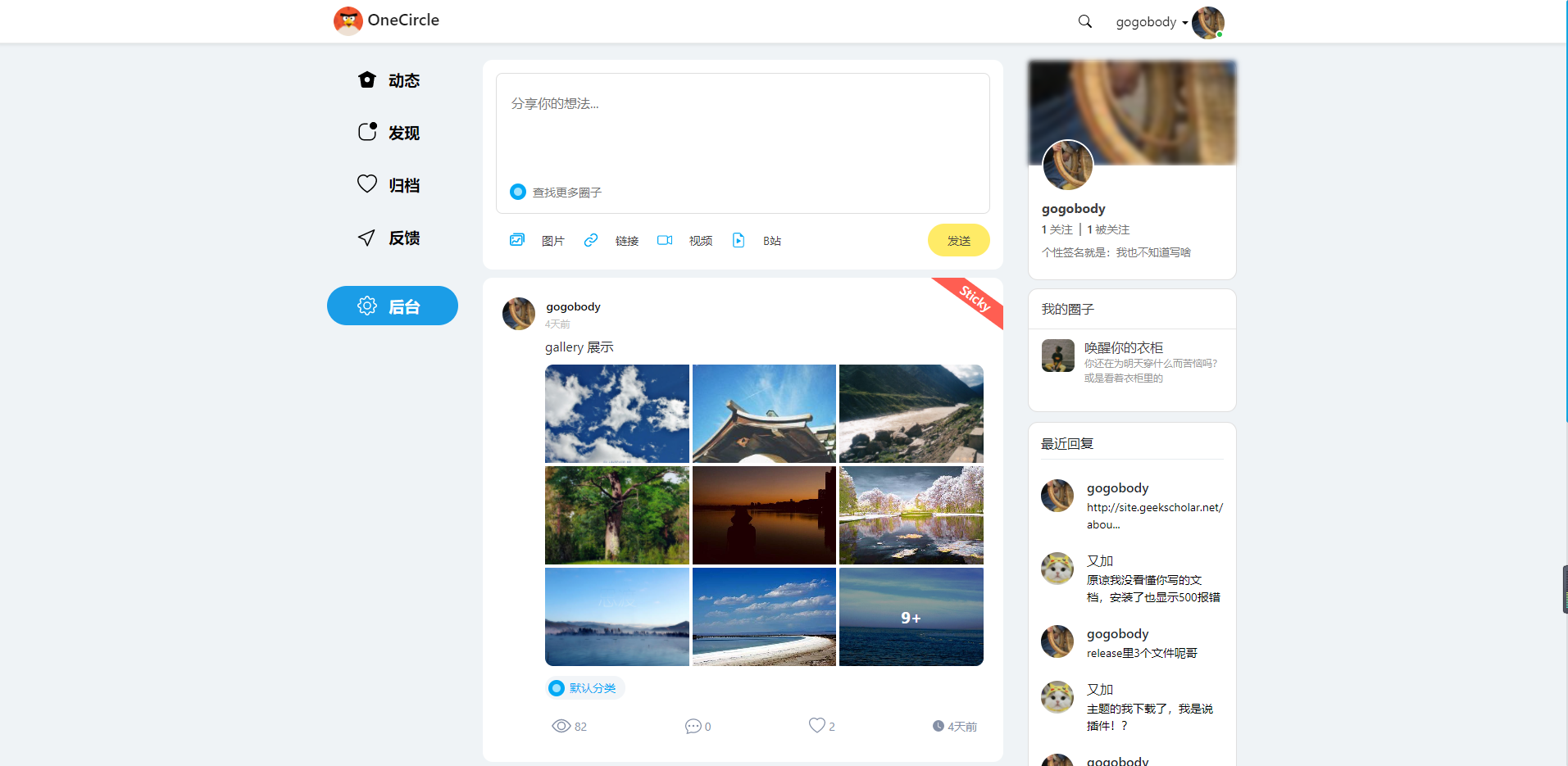 Oneclrle Typecho社交圈子主题模板 PHP开发-七七源码网