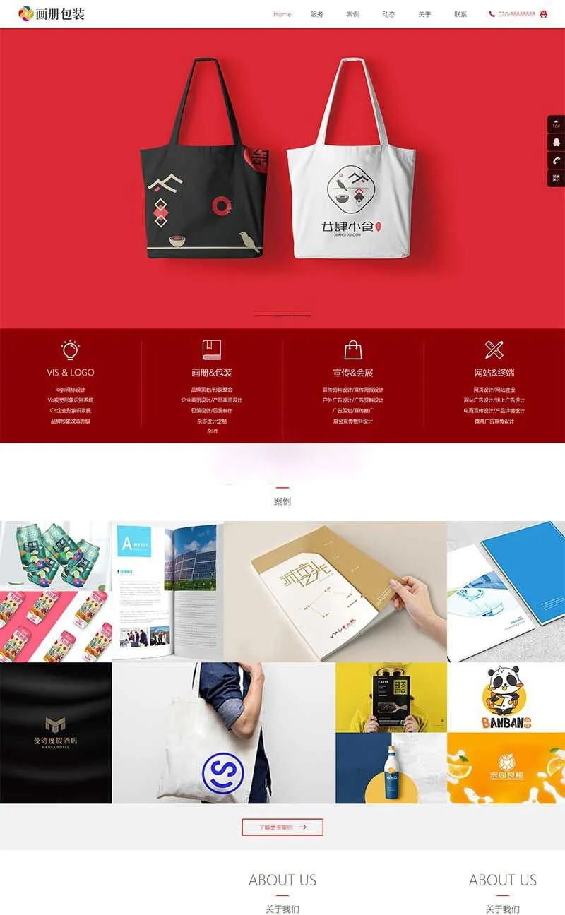 PHP图文展示企业相册杂志画册设计响应式网站模板源码-七七源码网