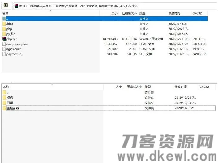 油卡充值三网话费系统源码——SEO优化版-七七源码网
