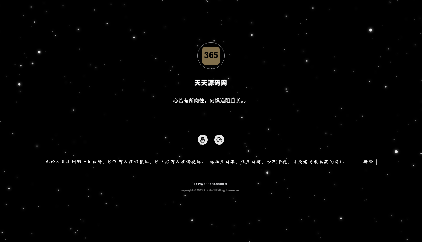 动态星空背景个人主页网站源码 HTML5 PHP开发 独立后台版本-七七源码网