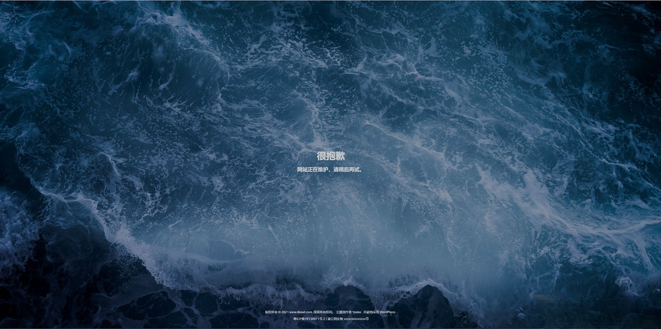 海浪动态效果网站维护HTML静态源码-七七源码网