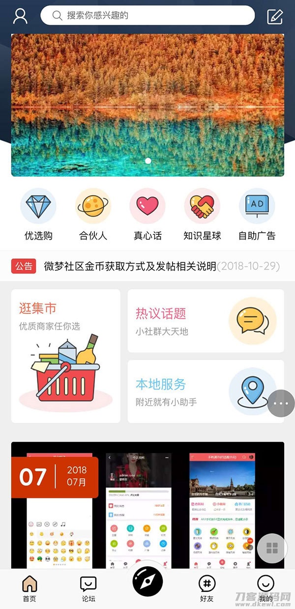 HYBBS2.3论坛超漂亮UI界面M-TOUCH V4.0.3多色手机模板+专属插件-七七源码网