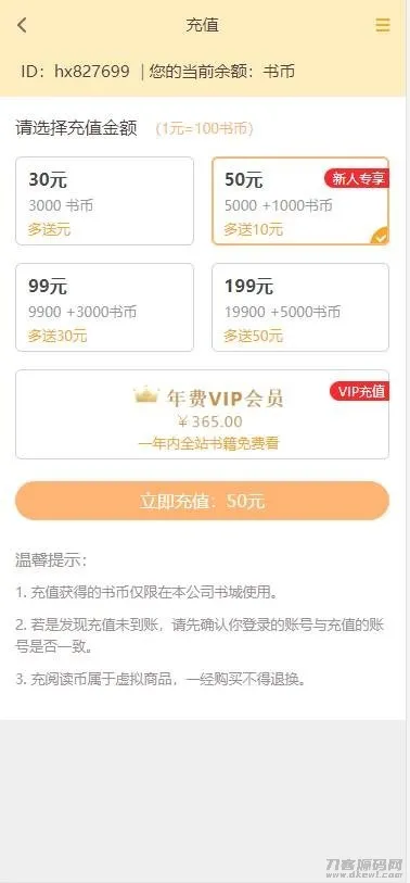 修复版掌上阅读小说源码_公众号漫画源码可以打包漫画app-