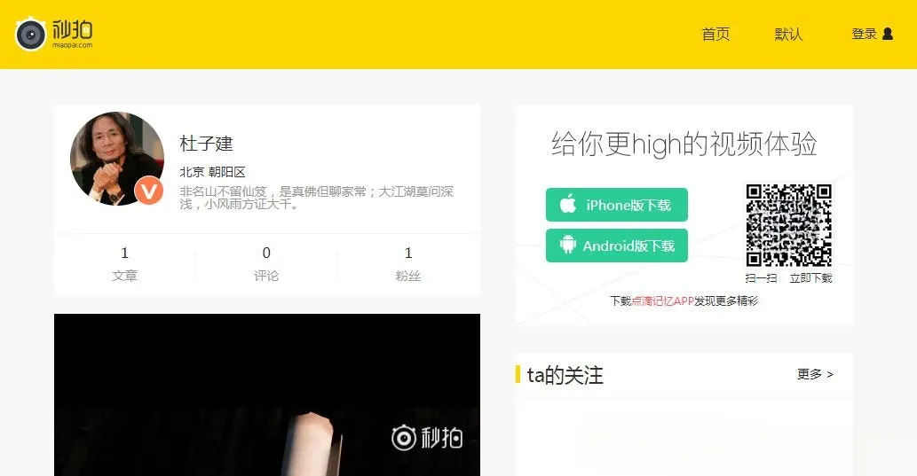 Emlog秒拍风格视频网站模板 - PHP开发专用视频平台主题-七七源码网