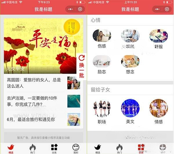 老年图文定制小程序开源PHP源码版 3.8.0版SEO优化标题-七七源码网