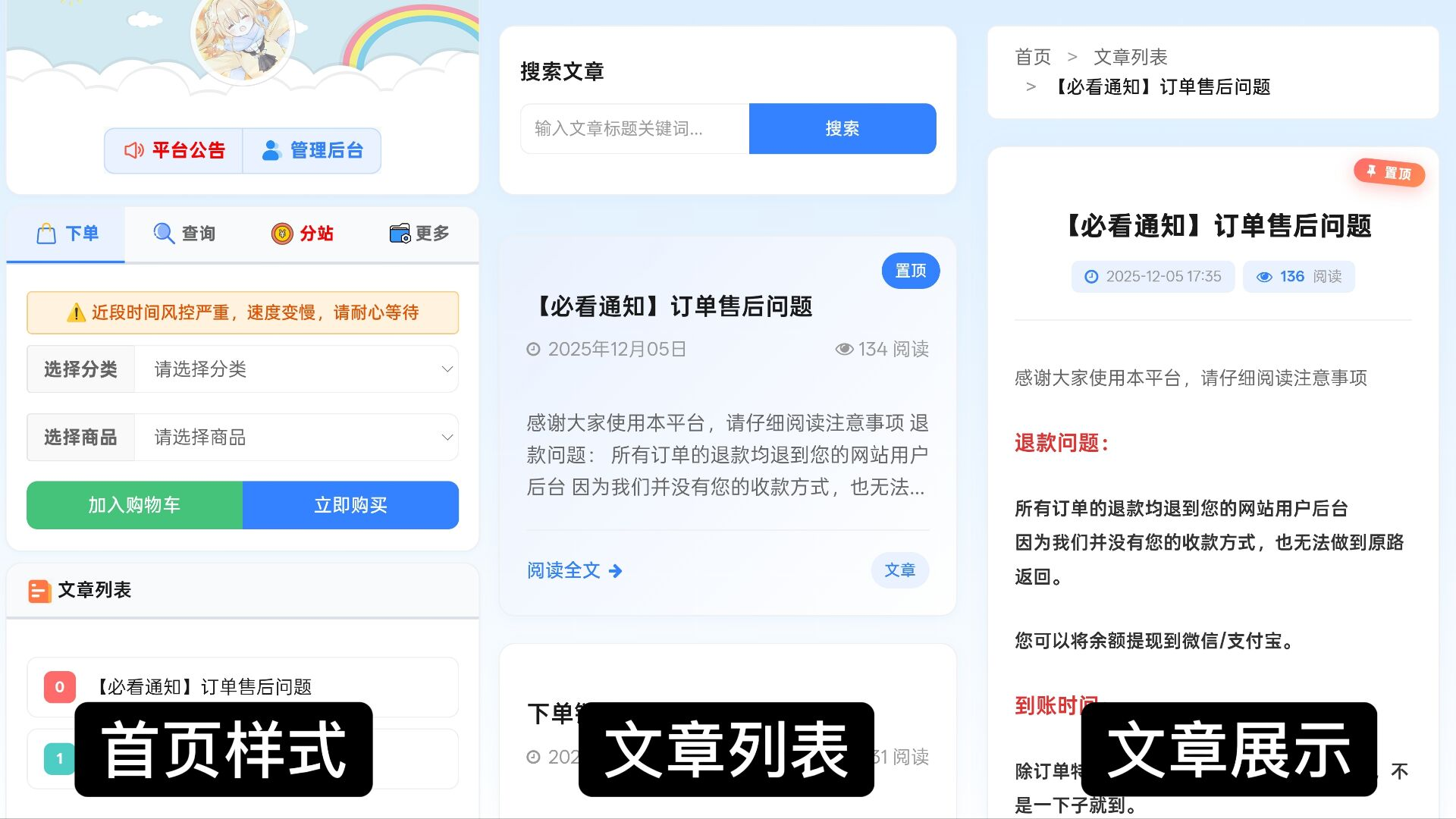 彩虹云商城美化版 老牌电商系统 图片 彩虹云商城美化版 老牌电商系统 图片