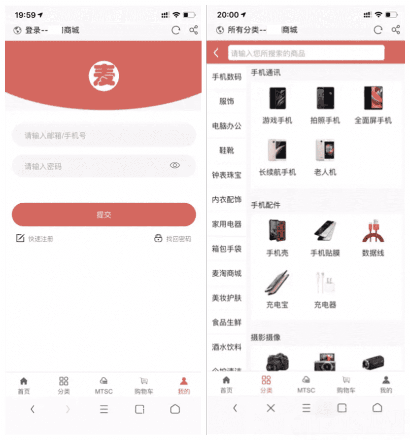 麦淘商城系统源码——全功能电商平台,一键部署,即刻运营-七七源码网