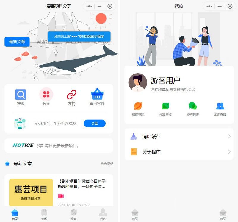 流量主小程序源码个人部署教程，微信文章发布与广告点击变现攻略-七七源码网