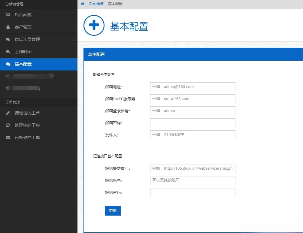 PHP工单系统源码 + 在线客服平台，搜索引擎优化版-七七源码网