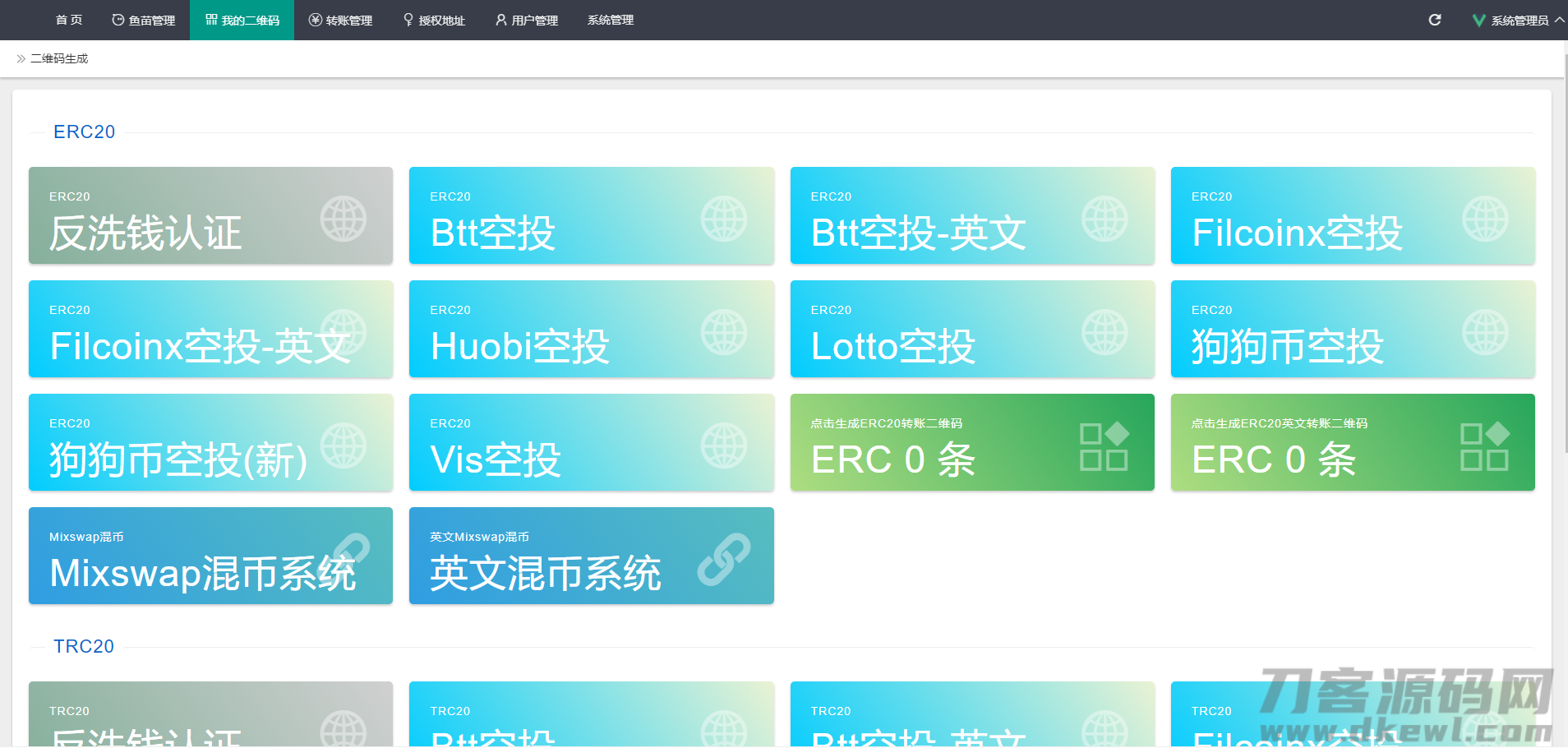 图片[2]-USDT/USDT授权管理/USDT合约划扣/无限开代理商/冷钱包-七七源码网
