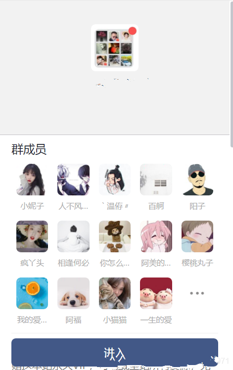 “九块九限时抢购：付费进群源码+搭建指南教程”-七七源码网