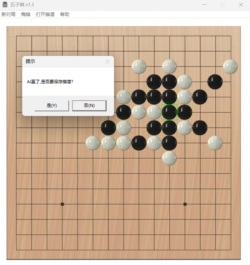 基于C++和C的高智能五子棋博弈AI源码 图片