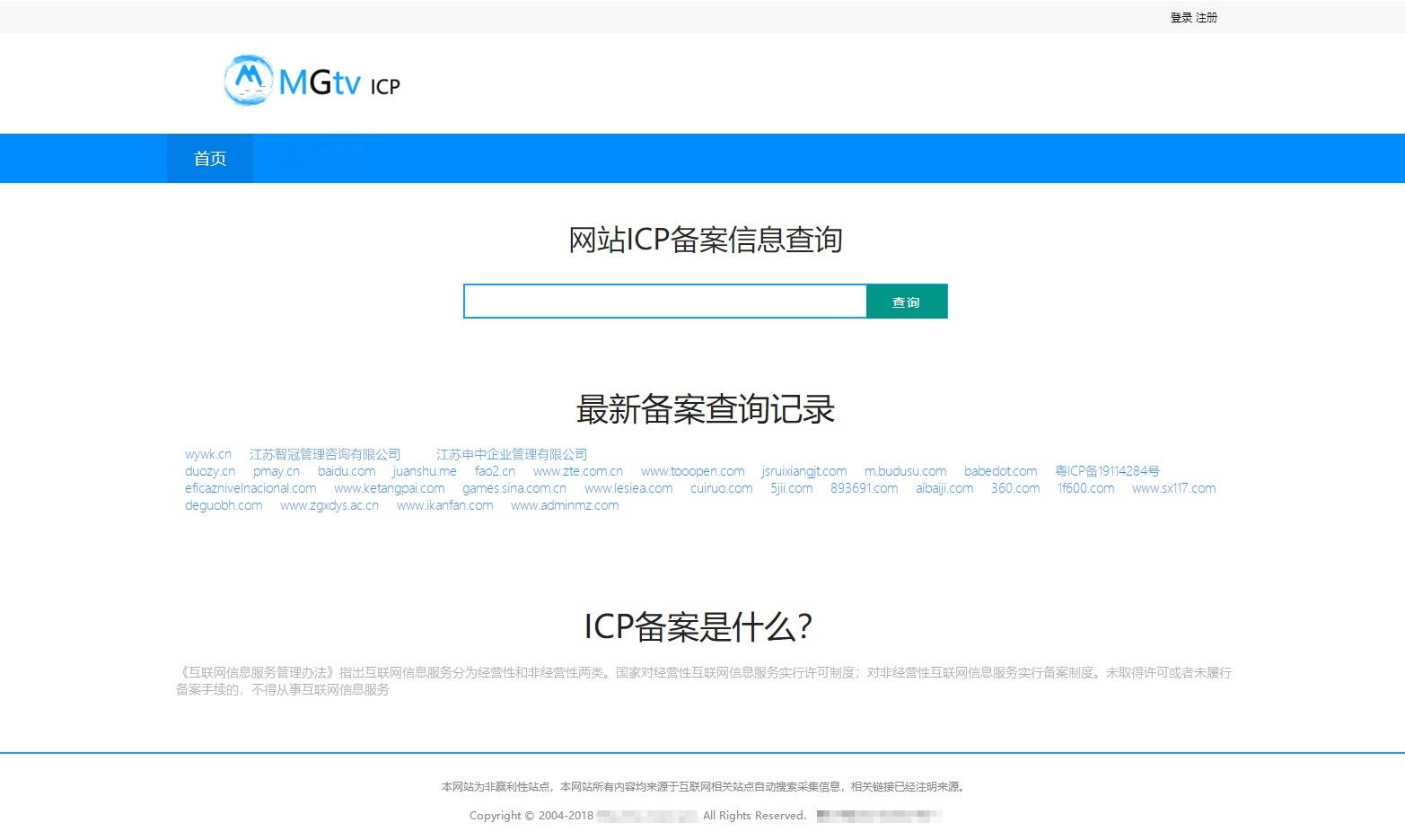 ICP备案查询系统 PHP源码 工信部域名备案查询工具-七七源码网