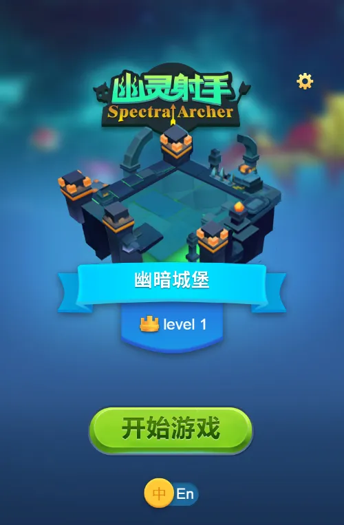 幽灵射手H5手机游戏源码下载，免费射击游戏源码资源-七七源码网