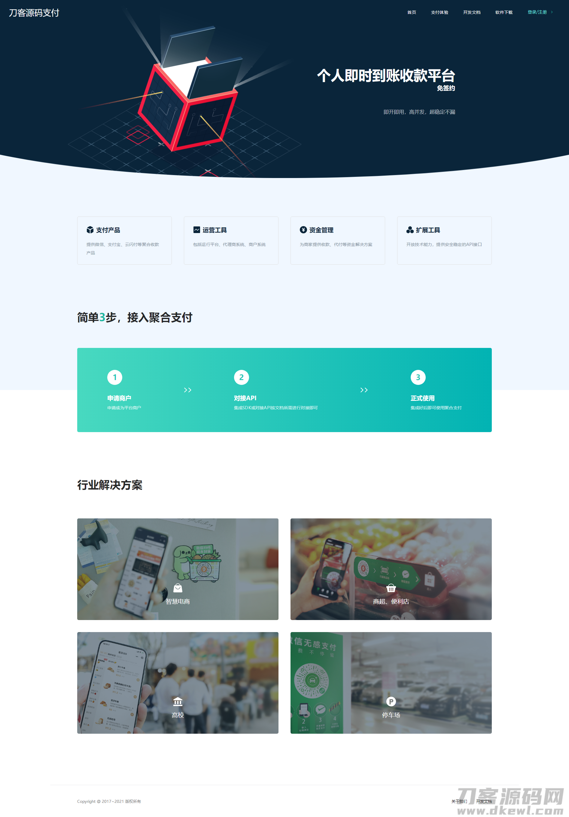 ThinkPHP码支付系统全新升级：三网免挂、微信金额免输入、源支付2.2集成，专业聚合免签支付解决方案-七七源码网