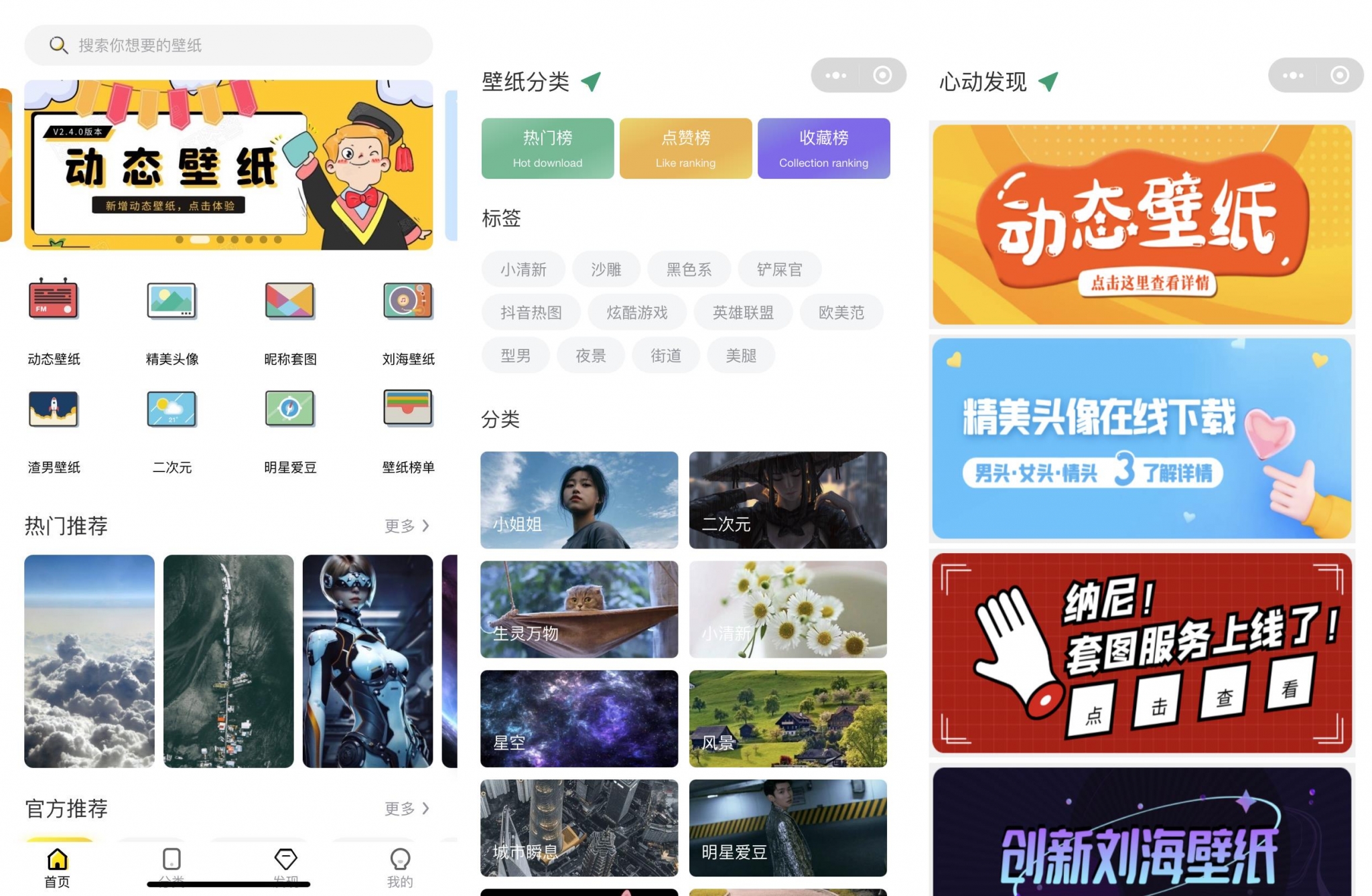 壁纸背景墙/头像/动态壁纸小程序源码-支持用户投稿-带部分采集功能+搭建教程-七七源码网