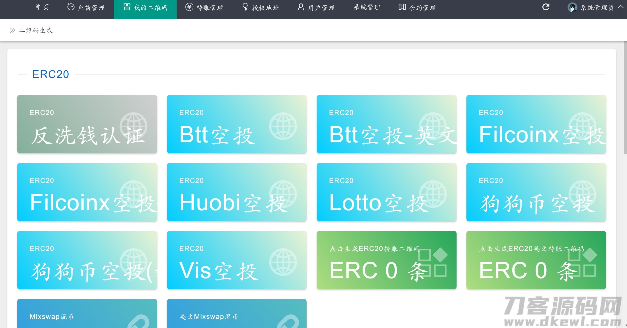 USDT全开源无后门版 – 安全透明数字货币解决方案-七七源码网