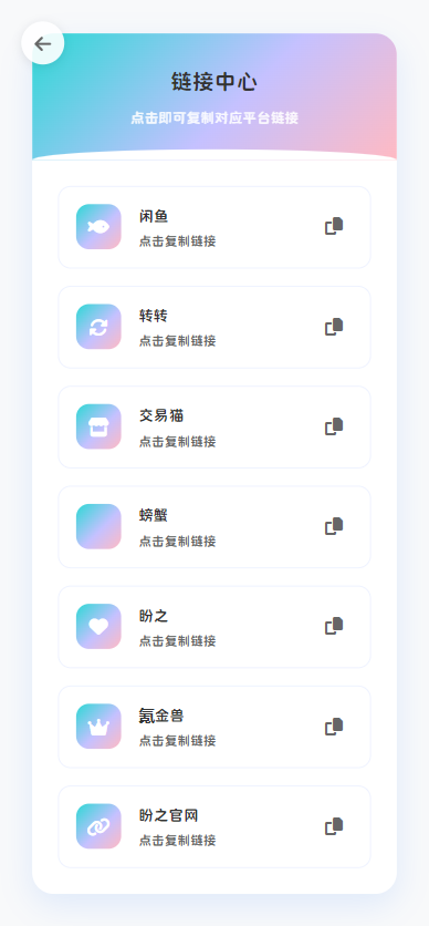闲鱼转转交易猫客服台源码 图片 闲鱼转转交易猫客服台源码 图片