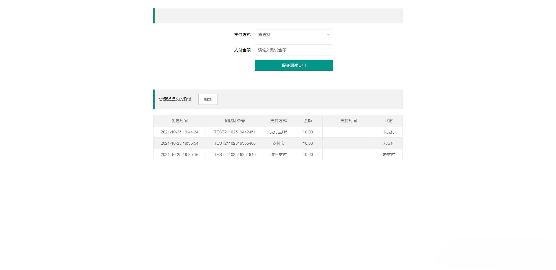 免签聚合支付系统+USDT码商快速收款解决方案平台-七七源码网