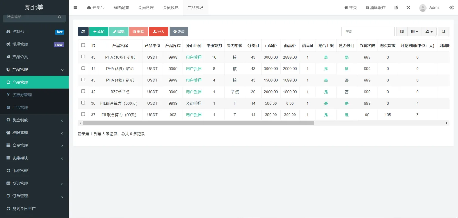 多语言算力矿机源码 IM通讯FIL脚本 图片