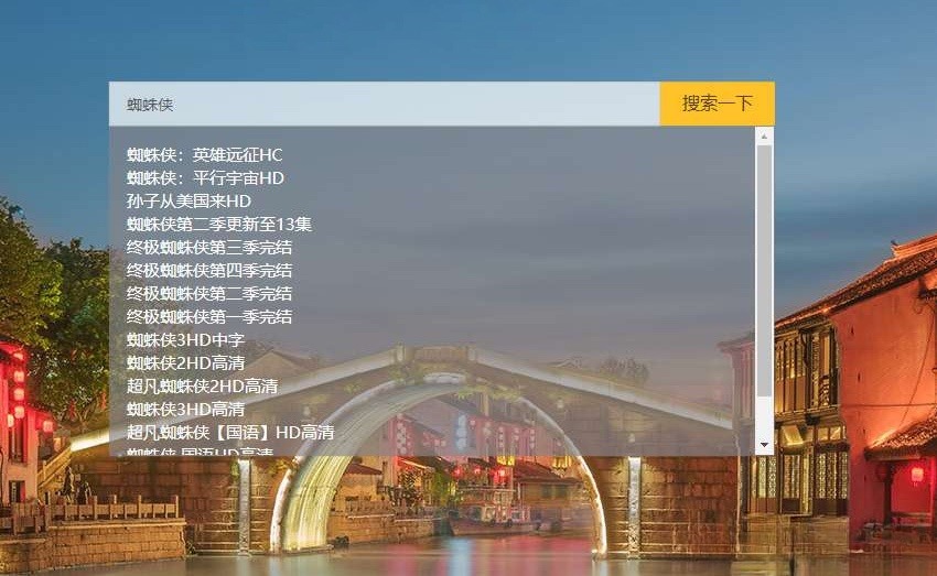 OK影视磁力搜索播放PHP网站源码 支持CMS资源站对接-七七源码网