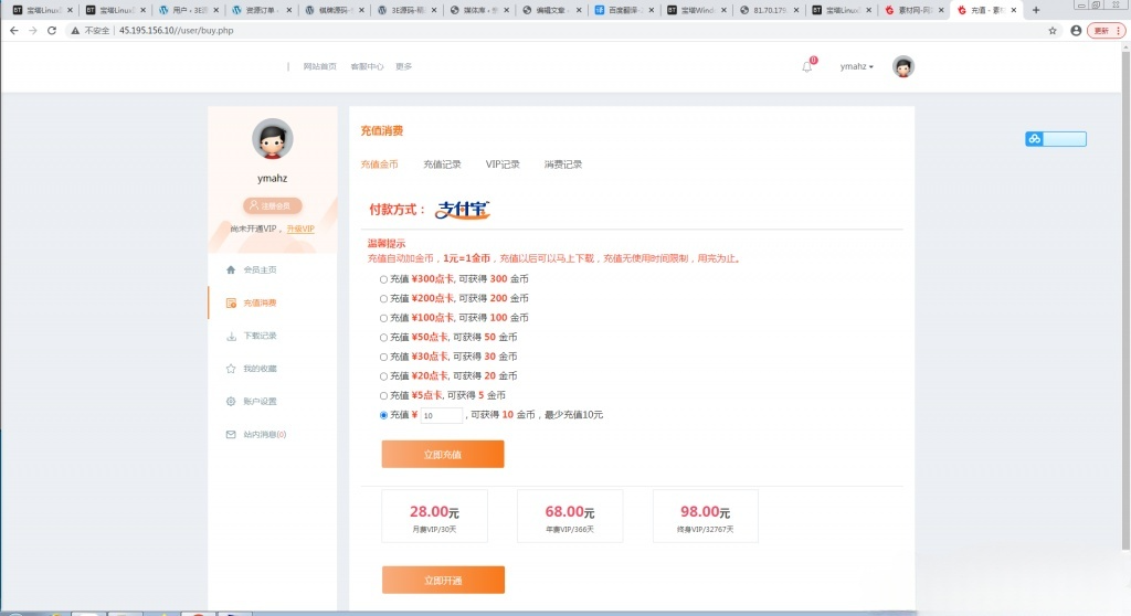 素材网资源下载站 PHP会员源码 图片