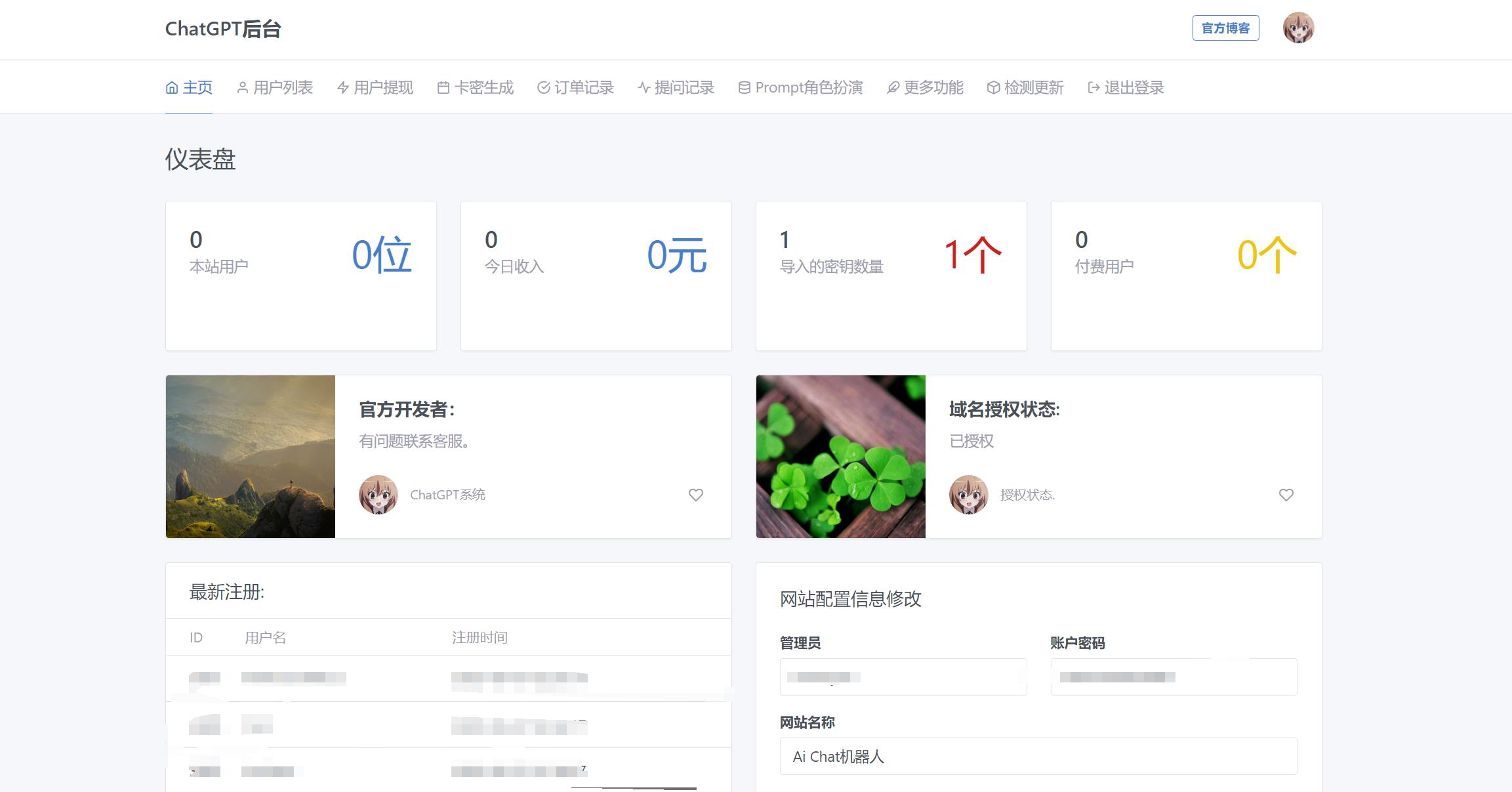 ChatGPT V4.9.1商业源码 PHP开发AI对话系统 图片