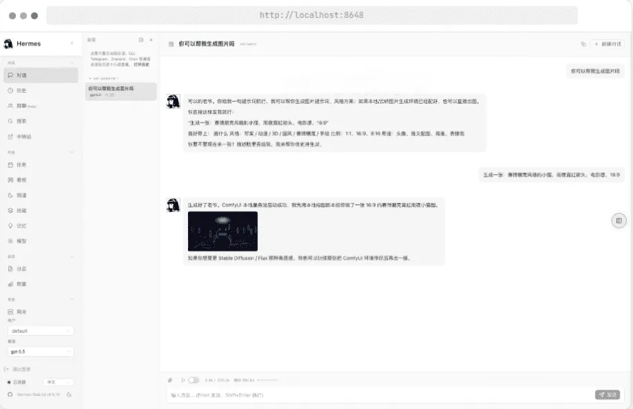 Hermes Web UI 自托管AI聊天仪表板 本地私有化部署教程-七七源码网