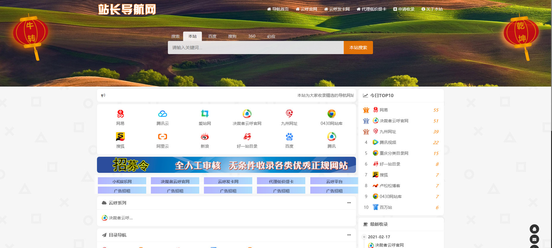 打包站长导航源码系统【修复版】-七七源码网