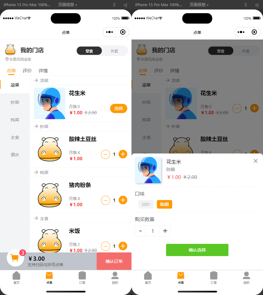 扫码点餐外卖配送餐饮小程序源码 图片 扫码点餐外卖配送餐饮小程序源码 图片