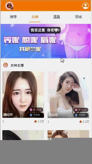【秀出经营级打赏功能】主播打赏带付款教程+源码全解析-七七源码网