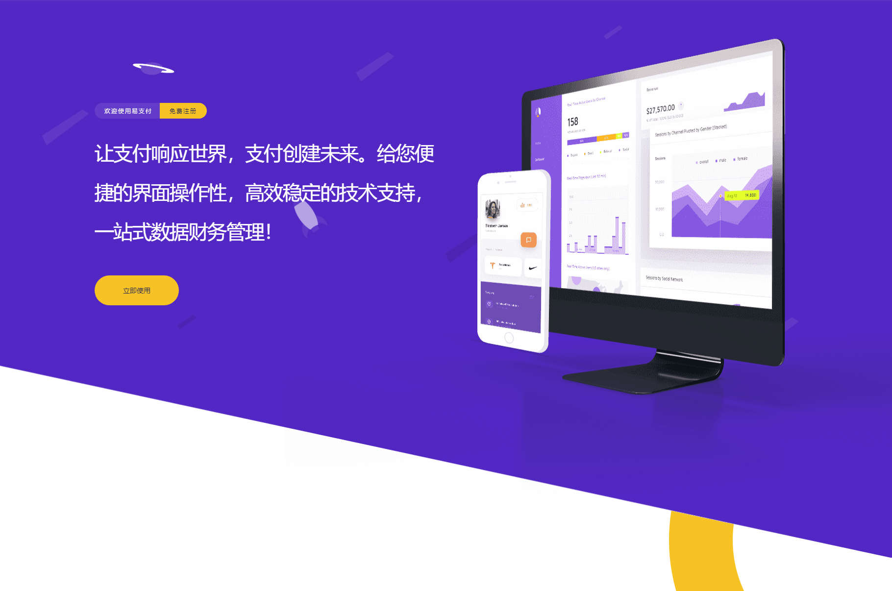 彩虹易支付 PHP聚合收款系统源码-七七源码网