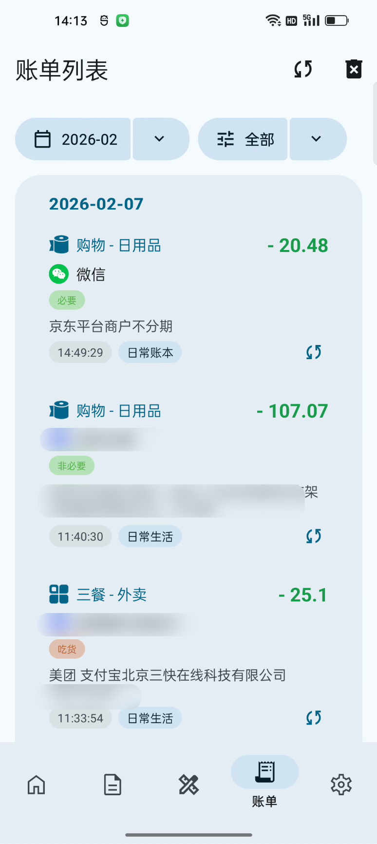 Xposed自动化记账模块 本地AI识别 图片