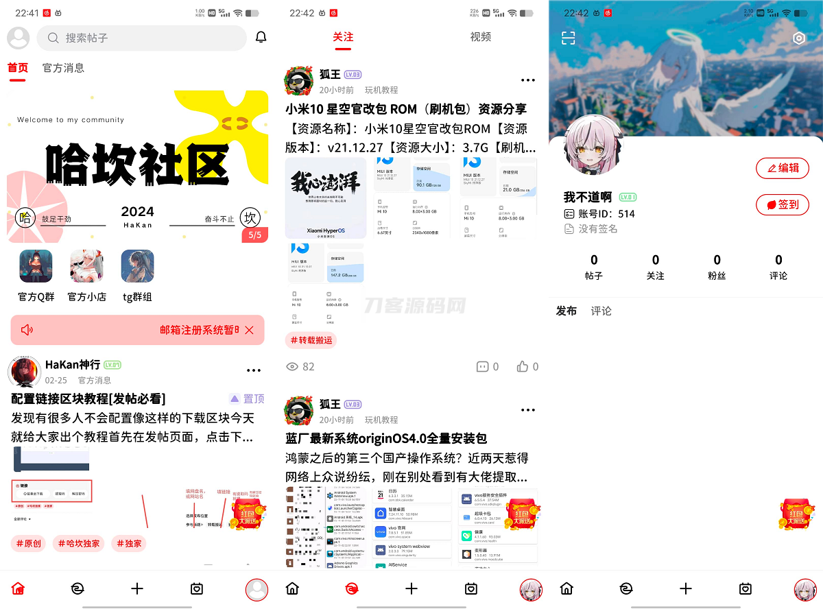 FANbbs社区圈子源码最新版，SEO优化版，一键部署！-七七源码网