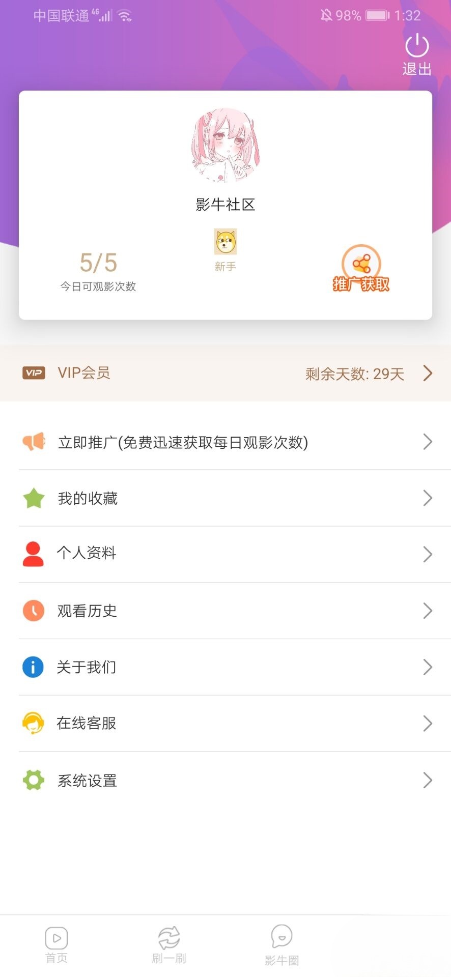 影牛社区 短视频影视 PHP APP源码-七七源码网