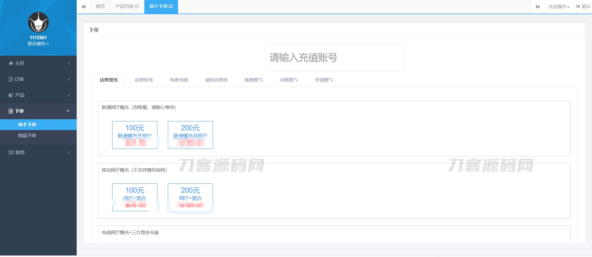 图片[1]-最新大猿人中控充值系统 免授权破解版 支持公众号H5、分销等功能-七七源码网