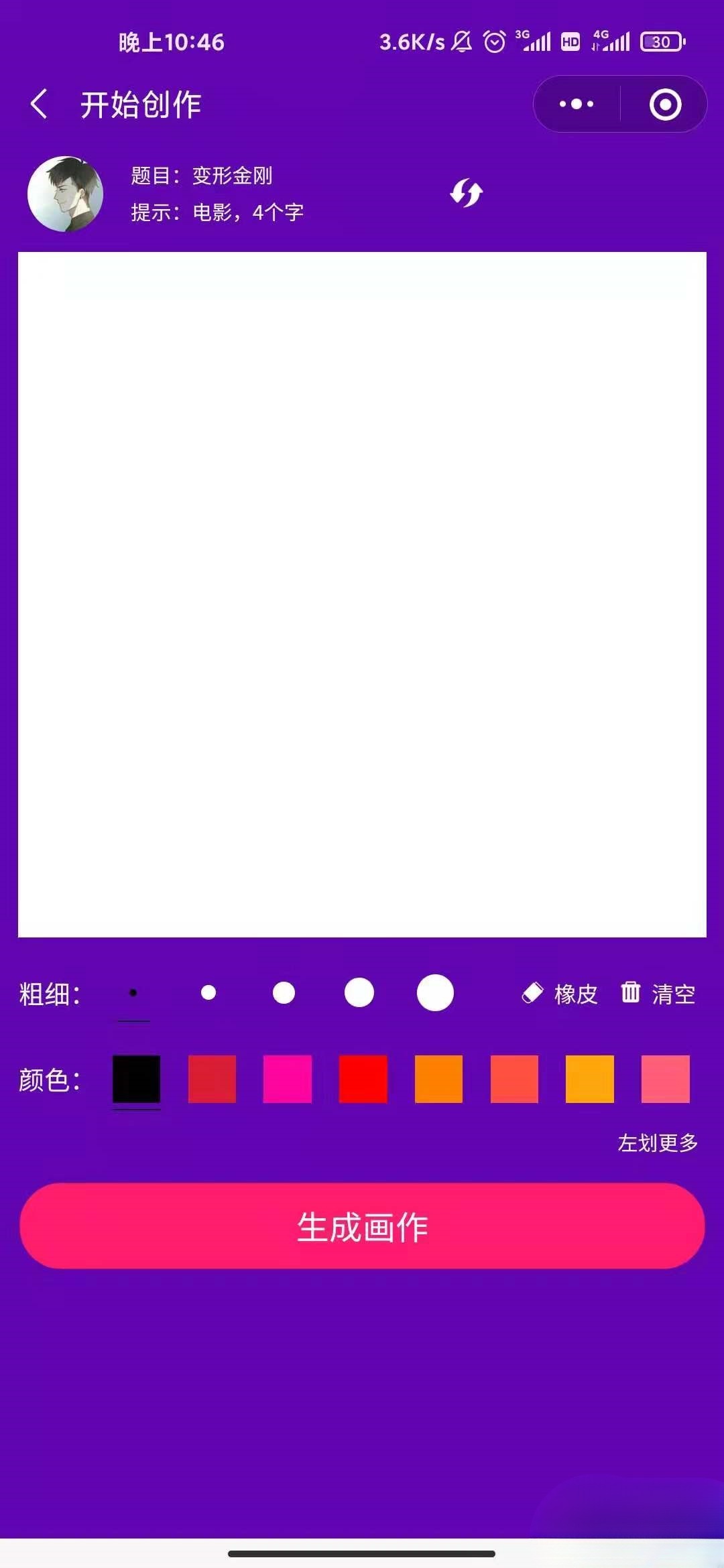 猜画游戏微信小程序JavaScript源码 图片